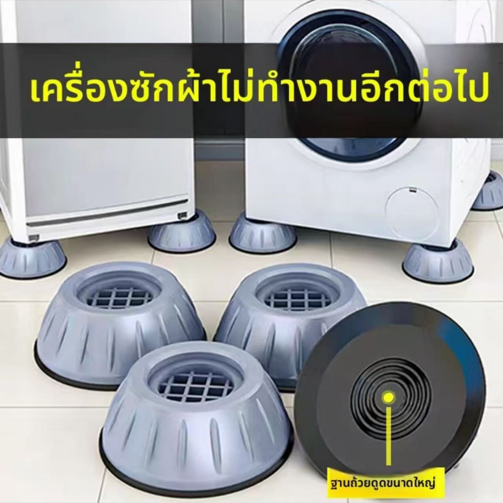 ที่วางเครื่องซักผ้า  ข้อกำหนดขนาดผลิตภัณฑ์:  ชุด: 40 มม. * 80 มม. * 1ชิ้น 4ชิ้นสามารถลดแรงสั่นสะเทือนและการลื่นของเครื่อ