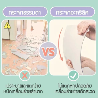 กระจกติดผนังอะคริลิค สีเงิน ไม่แตกไม่หัก กระจกเต็มตัว มีหลายขนาด 30*30 30*60 30*90 40*60 40*90 40*120