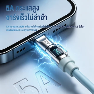 OWIRE สายชาร์จ 240W หยุดอัตโนมัติ ซิลิโคนเหลว ขั้วต่อสังกะสี หอม คลิป รองรับ IOS/Android/แท็บเล็ต 1.8 เมตร