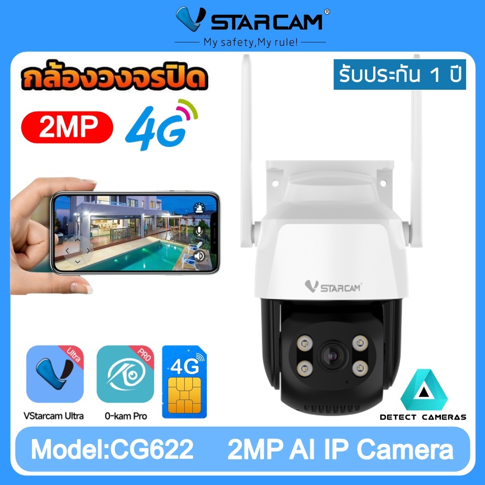 Vstarcam กล้องวงจรปิดภายนอกแบบใส่ซิมการ์ด รุ่นCG622 ความคมชัด2ล้านพิกเซล กันน้ำ ทนฝุ่น ทนแดด