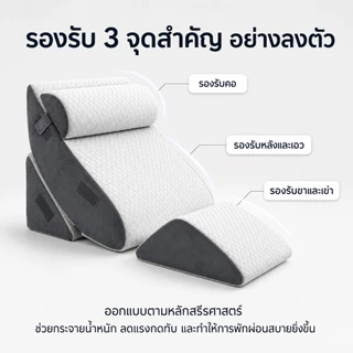 HT หมอนกันกรดไหลย้อน หมอนดูซีรีส์ ปรับองศาเอนนอนได้ นอนหลับสบาย ในเซ็ตมี 4 ชิ้น รับประกัน 1 ปี