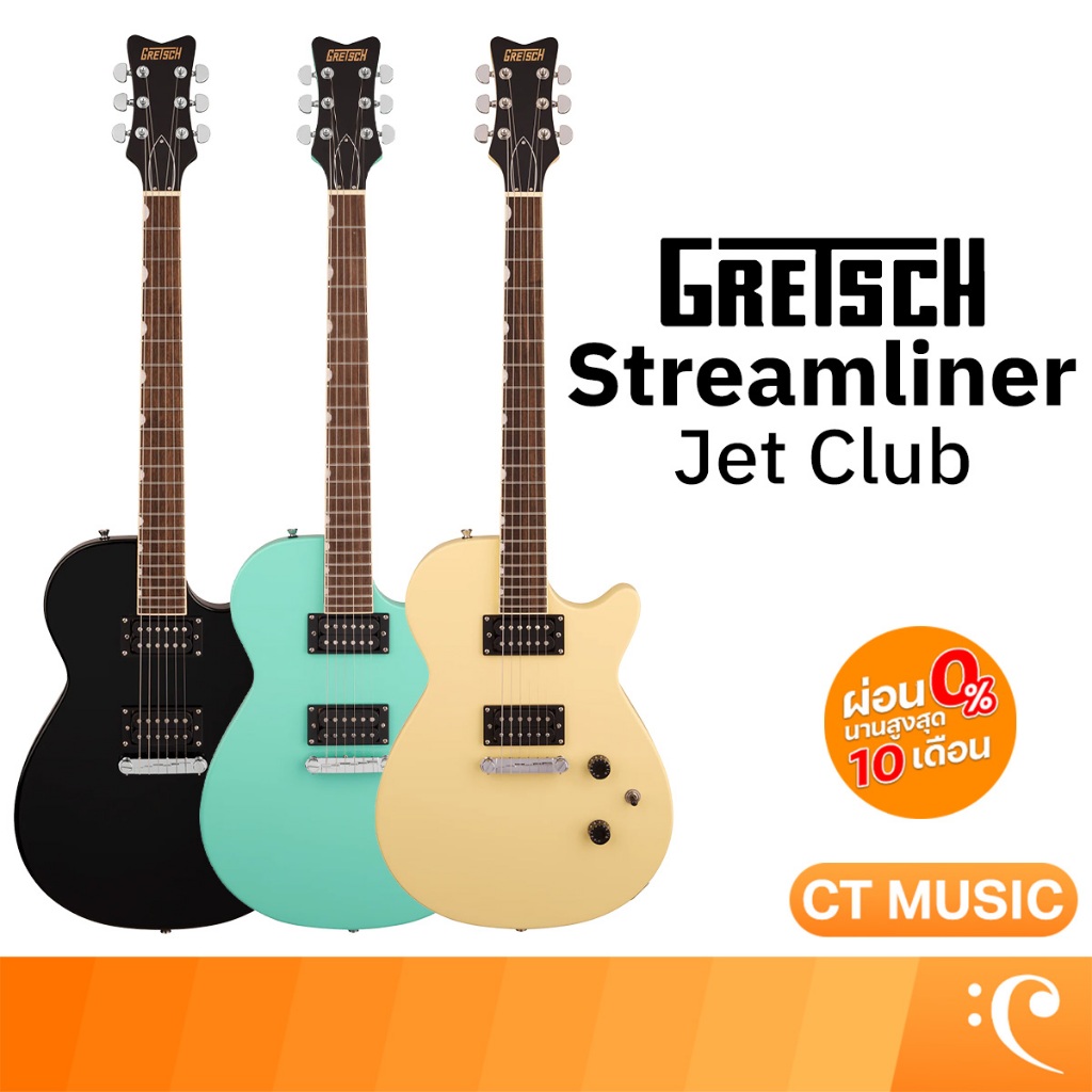 Gretsch Streamliner Jet Club Electric Guitar กีตาร์ไฟฟ้า