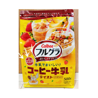 Calbee Frugra CoffeeMilk Tasteกราโนล่าผสมธัญพืชผลไม้อบกรอบรสกาแฟนมหอมอร่อยขนาด500g