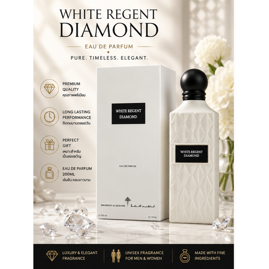 White Regent Diamond Eau De Parfum 200ml น้ำหอมยูนิเซ็กส์ กลิ่นหรูหรา ติดทนนาน Luxury Perfume EDP