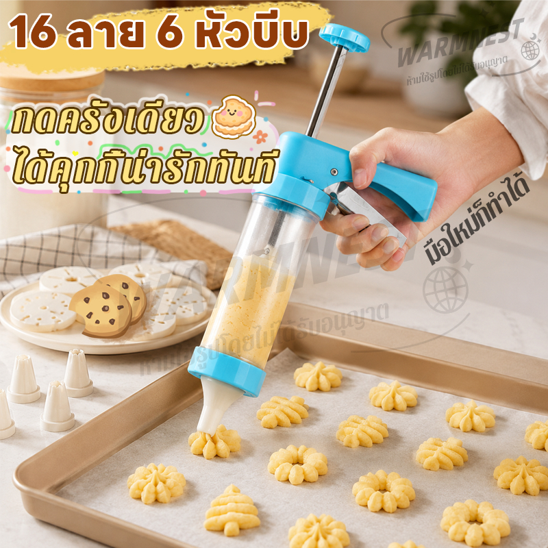 🍪พร้อมส่ง🍪 เครื่องกดคุกกี้ กระบอกกดคุกกี้ หัวกด 22 แบบ ใช้ง่าย ทำขนมสวย พรีเมียมคุณภาพ พิมพ์คุกกี้