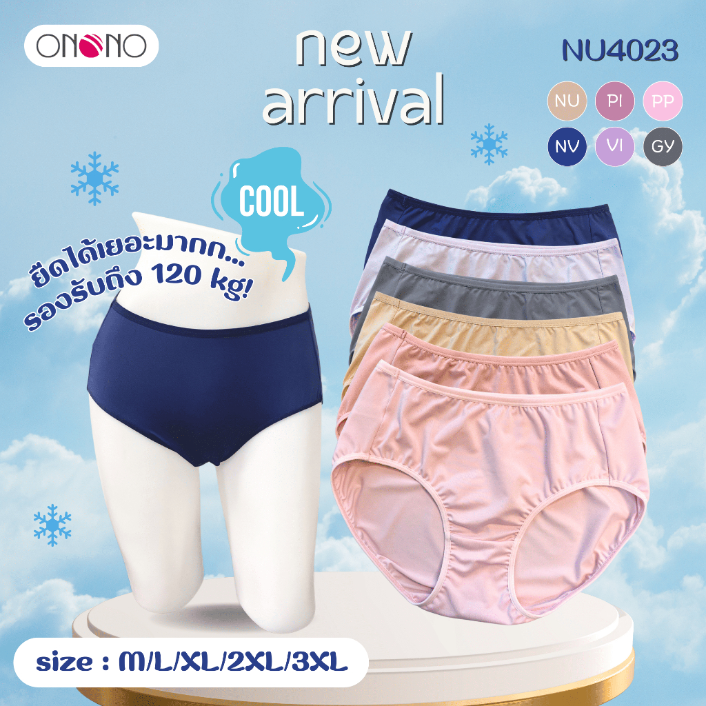 ONONO กางเกงชั้นใน รุ่น NU4023