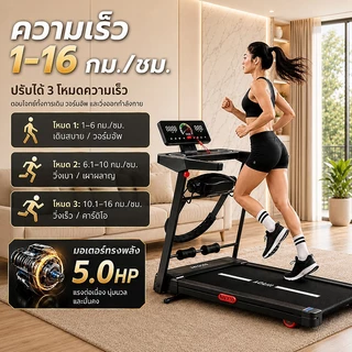 ลู่วิ่ง ลู่วิ่งไฟฟ้า ลู่วิ่งฟิตเนส รุ่น Q8Y Treadmill ลู่วิ่ง ลู่วิ่งพับอเนกประสงค์ในครัวเรือน ปรับความชันได้ 20 ระดับ