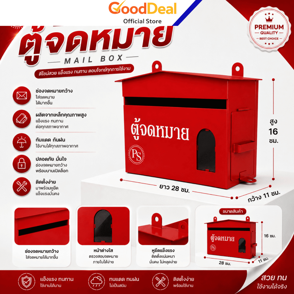 ตู้จดหมายสีแดง น้ำเงิน ขาว ทรงมาตรฐาน ทรงสูง ตู้จดหมายกันฝน Mail box ตู้รับจดหมาย ตู้ไปรษณีย์ [ส่งเร็ว🚛]