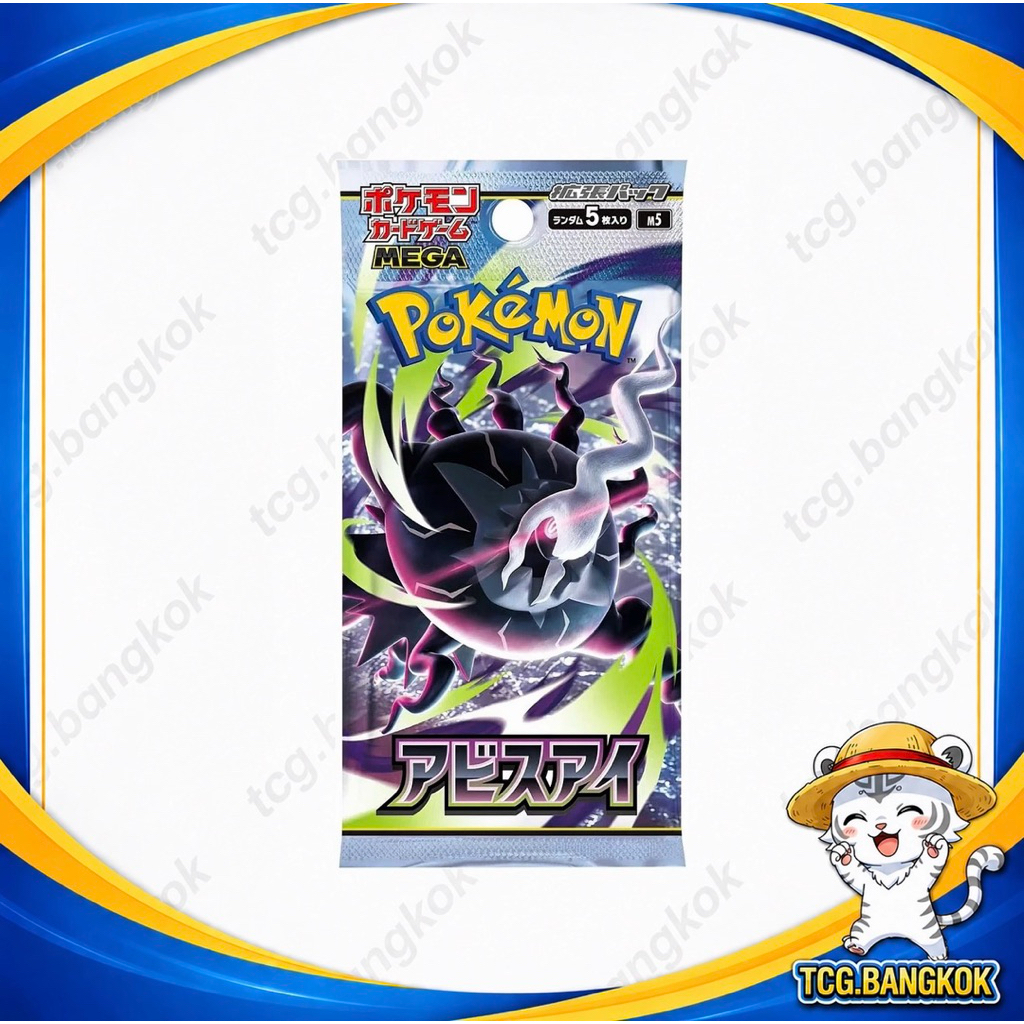 Pokemon Abyss Eyes M5 Japanese แบบซอง กดซื้อ 30 จะเป็นกล่องใหม่ - ของแท้พร้อมส่ง