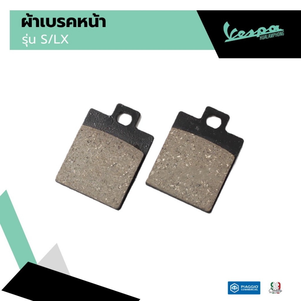 อะไหล่ Vespa ผ้าเบรค VESPA ผ้าดิสก์เบรคหน้า Vespa S125 , LX125