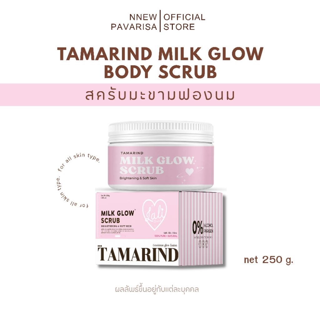 สครับลลิ LALI BRAND สครับมะขามฟองนม
