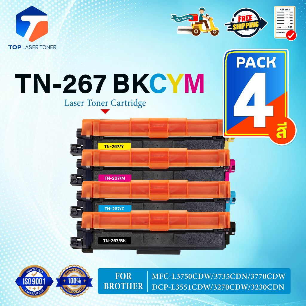 (แพ็ค4สี)หมึกเทียบเท่า TN267 TN-267 267 TN267BK/TN267C/TN267M/TN267Y (TN263)FOR BROTHER HL-3150CDN/3