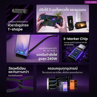 ZTEC ZC811 / ZA353 35W / ZA453 45W สายชาร์จตั้งได้ มีขาตั้งในตัว USB-C 5A 240W / หัวชาร์จ ขาปลั๊กไทย -2Y