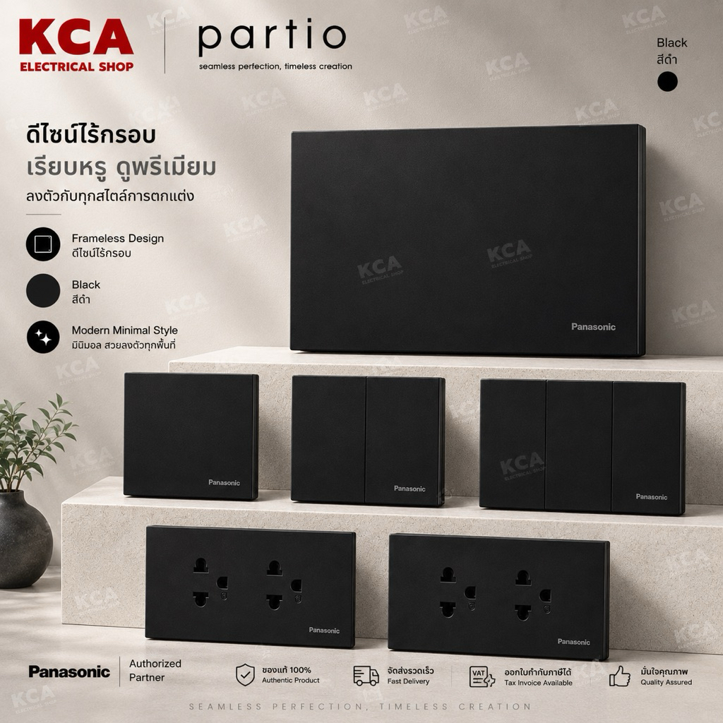 Panasonic Partio สีเทาซีลีน Serene Gray รหัส HX ชุดเต้ารับคู่ ชุดสวิตช์ 1 2 3 (พาทีโอ) พานาโซนิค