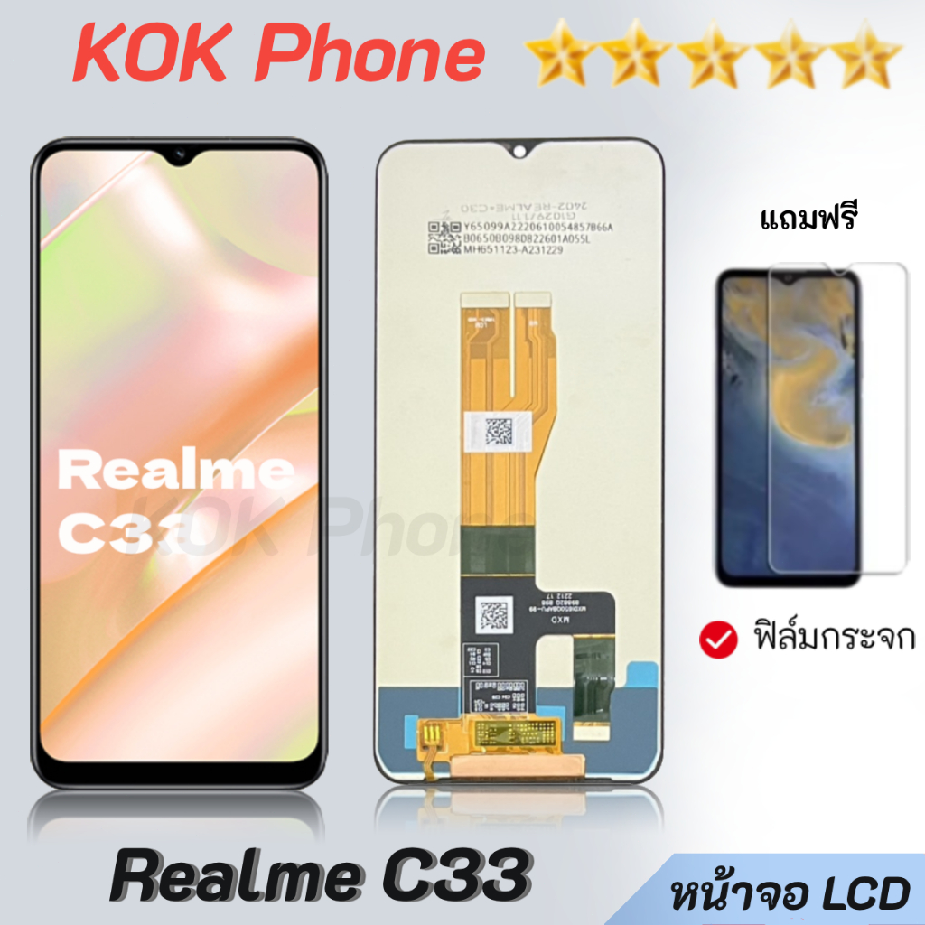 หน้าจอ Realme C33 จอRealme จอRealmeC33 อะไหล่ อะไหล่มือถือ LCD จอพร้อมทัชสกรีน ออปโป้ RealmeC33