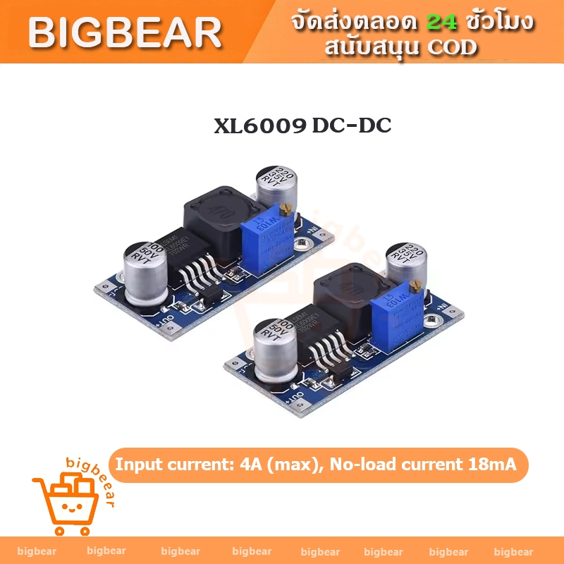2pcs XL6009 DC-DC Booster โมดูลแปลง 3V-32V ถึง 5V-35V 4A ปรับได้ขั้นตอนขึ้นแรงดันไฟฟ้า 5V 9V 12V 24V โมดูลแหล่งจ่ายไฟ