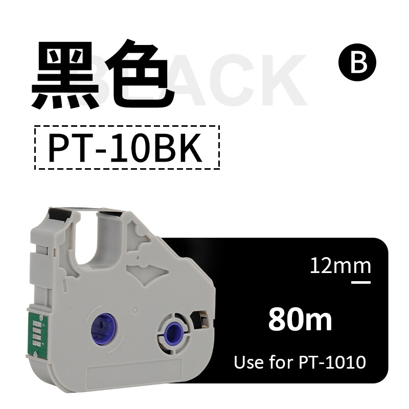 ตลับหมึก Pt-10BK สำหนับเครื่องพิมพ์ปลอกสายไฟ ยี่ห้อ PUTY รุ่น PT1010
