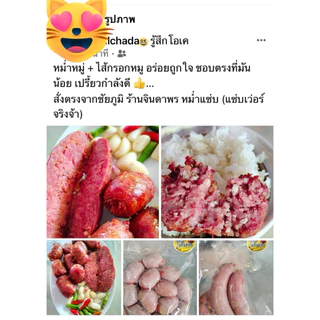 หม่ำพก หมกหม่ำ ตลาดหม่ำช่องสามหมอ