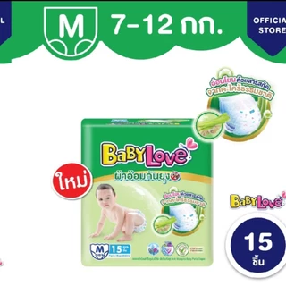 **1ห่อ**เบบี้เลิฟสีเขียวแบบกันยุงห่อเล็ก