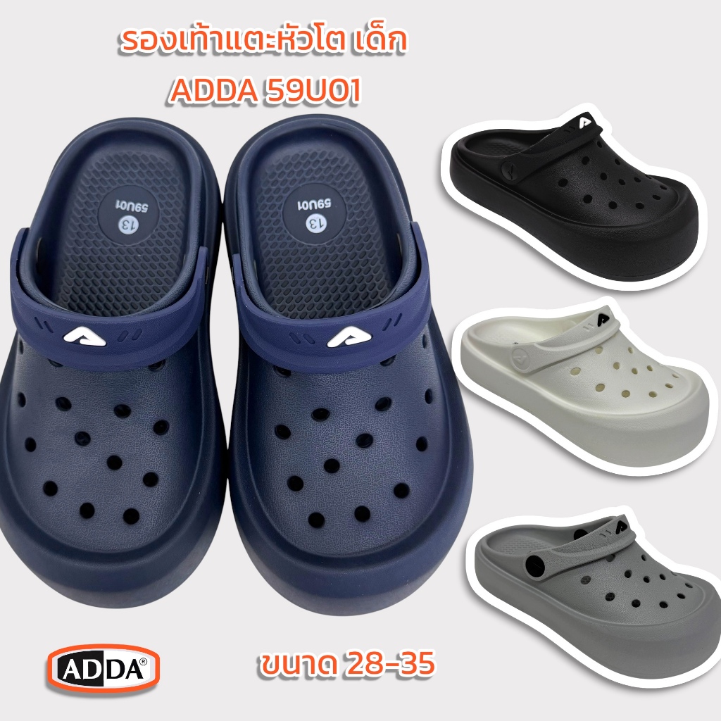 รองเท้าแตะหัวโตเด็ก มีสายรัดส้นเท้า ADDA 59U01  น้ำหนักเบา มีบริการส่งด่วน