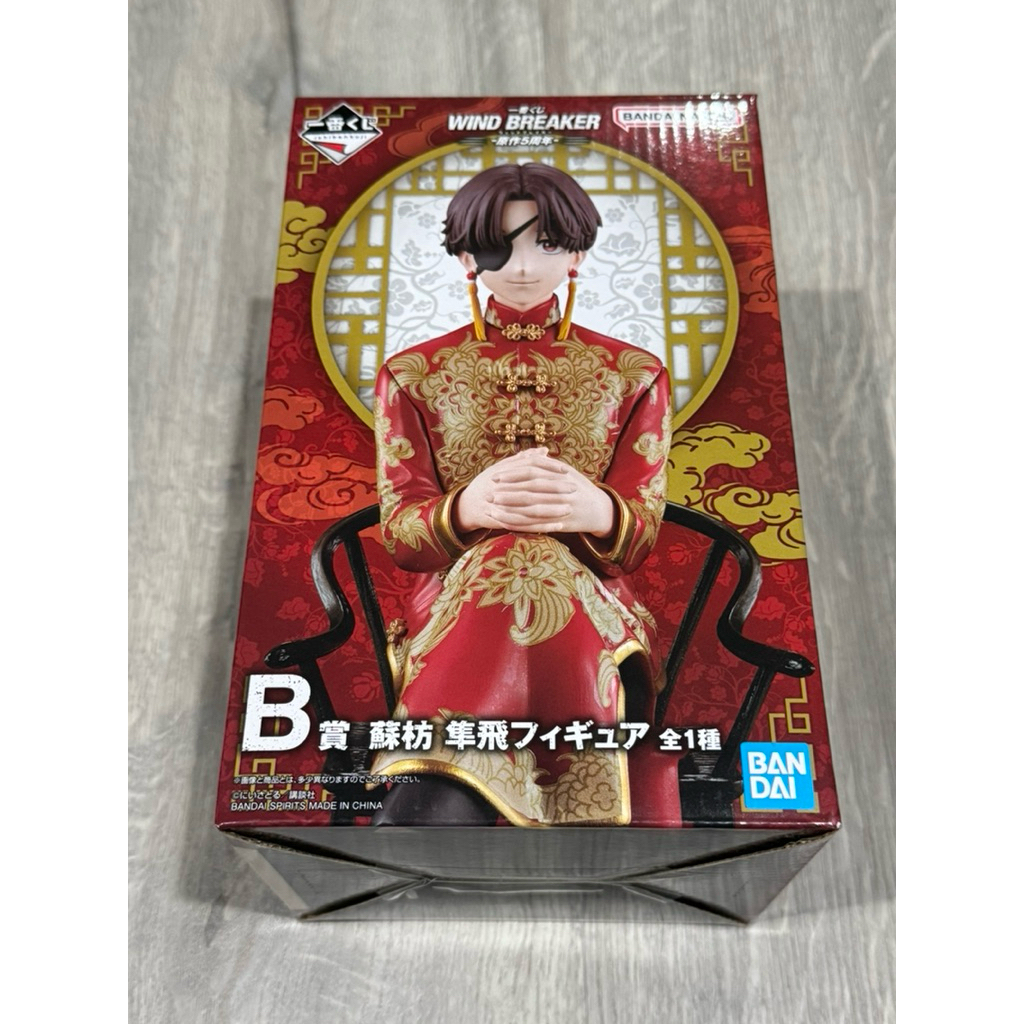 🇯🇵 (*พร้อมส่ง*) Ichiban Kuji Wind Breaker - Suo Figure