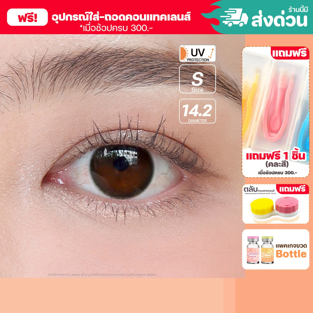 💥[ แถมตลับ Food grade ] Olivia (Black) ค่าสายตา 0.00-10.00 คอนแทคเลนส์