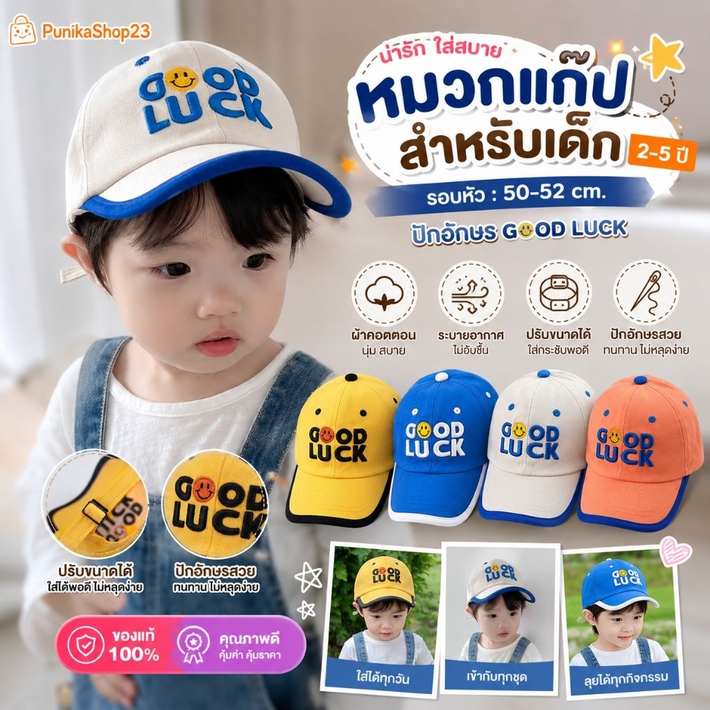 [พร้อมส่ง] หมวกเด็ก 1ปี - 5ปี รอบหัว:50-52 cm. หมวกแก๊ป (Cap) ผ้ายีนส์ ปักอักษร BOSTON 1630 หมวกสำหรับเด็กใส่กันแดด