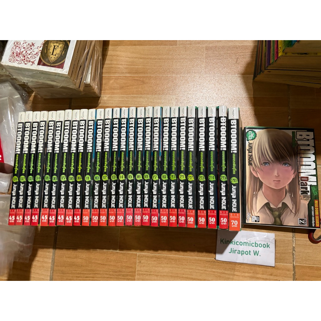 Btooom บีทูม 26 เล่มจบ ยาว