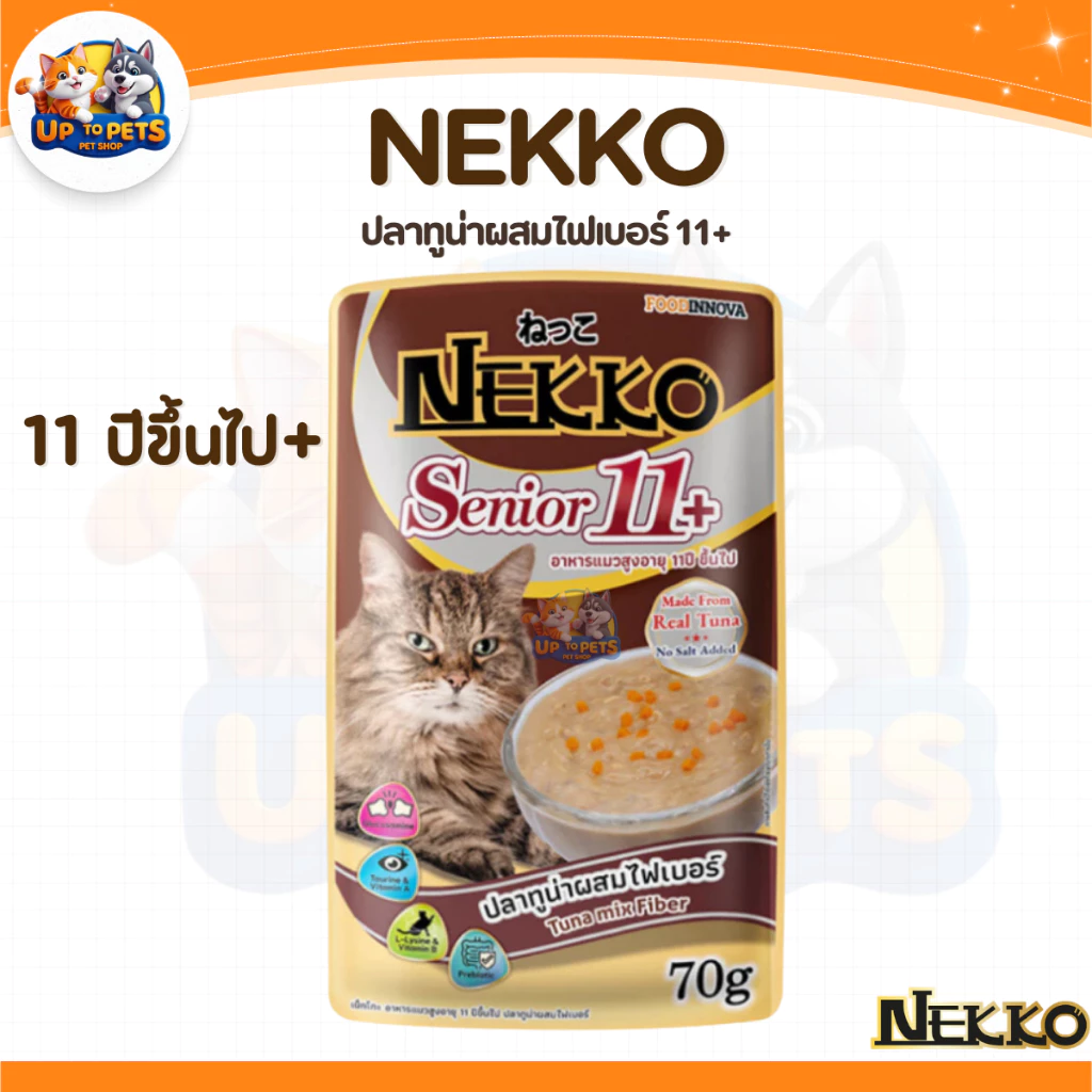 [ ยกลัง 4 โหล ] Nekko ทุกสูตร อาหารแมวเปียก เน็กโกะ มีให้เลือกหลายรสชาติ ส่งทุกวัน thumbnail 10