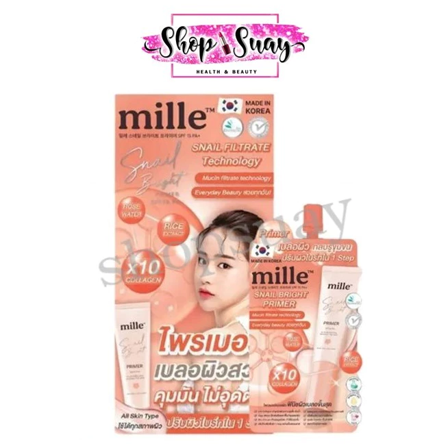 มิลเล่ MILLE Snail Bright Primer มิลเล่ สเนล ไบร์ท ไพรเมอร์ (ยกกล่อง 6 ซอง/หลอด 8 กรัม ) มีในตัวเลือก