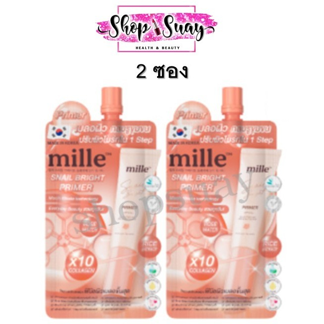 ** 2 ซอง**mille Primer มิลเล่ไพร์เมอร์ เบลอรูขุมขน ขนาด 6 กรัม