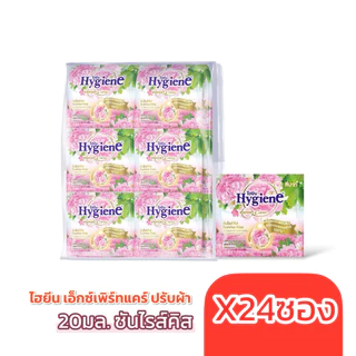 24 ซอง น้ำยาปรับผ้านุ่ม ไฮยีน เทคโนโลยี LIFE SCENT® 20 มล.