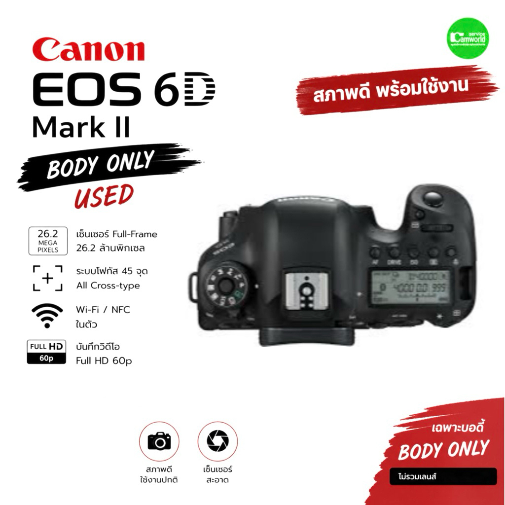 Canon EOS 6D Mark II (6DII) Camera body กล้องดิจิตอลมืออาชีพ 26.2MP FULL FRAME  DSLR  WiFi  FULL HD 