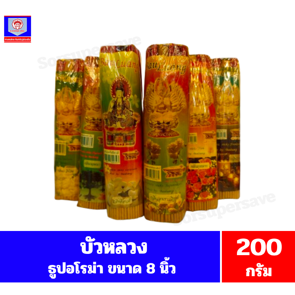 ธูปหอมบัวหลวง ขนาดยาว 8 นิ้ว(ก้านสั้น) บรรจุ 200 กรัม