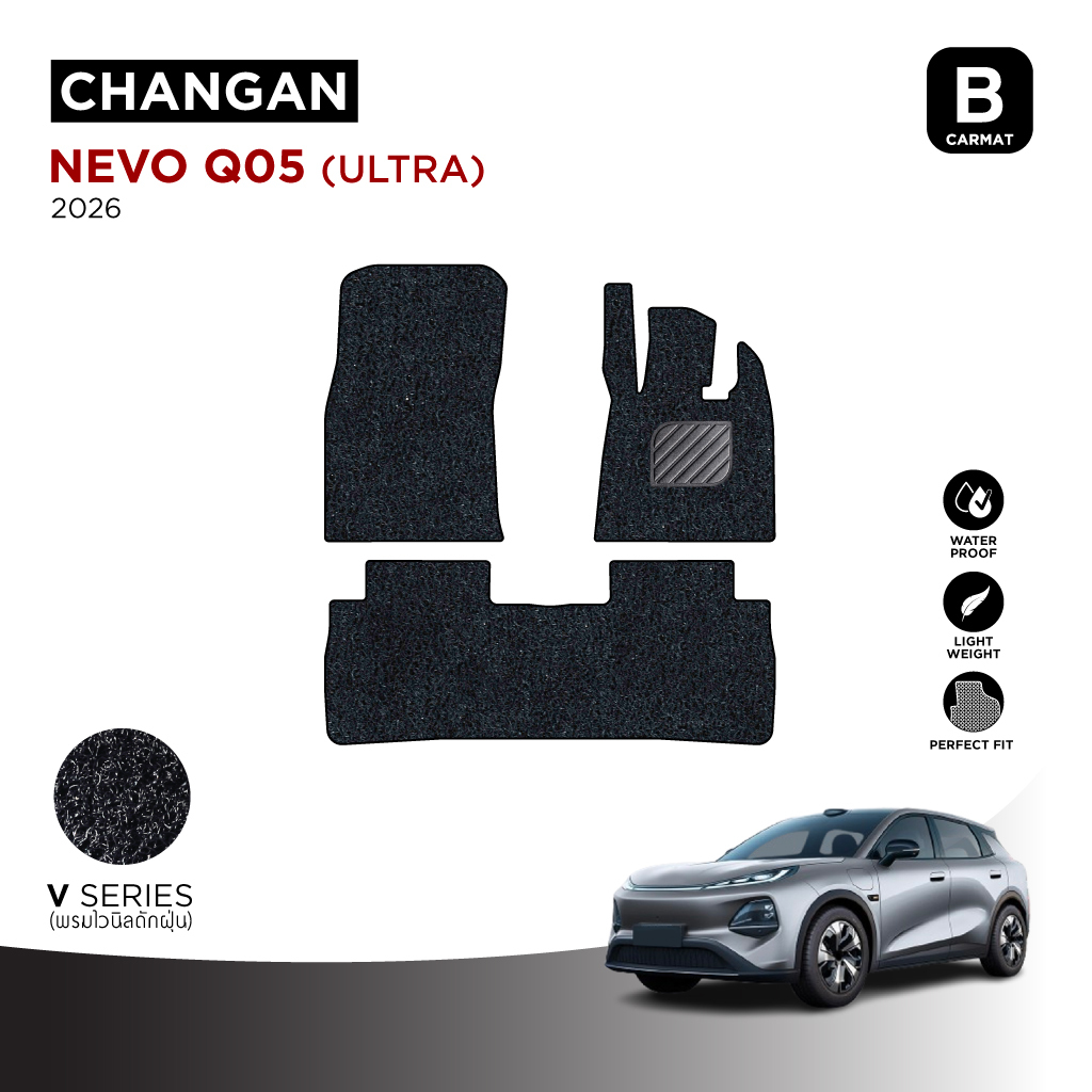พรมปูพื้นรถยนต์เข้ารูปสำหรับ Changan Nevo Q05 (ปี2026)