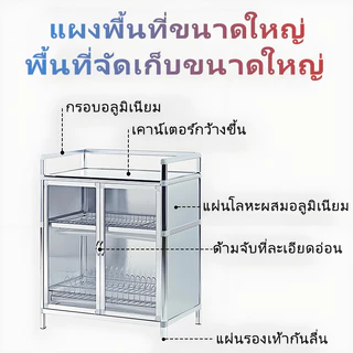 ตู้อะลูมิเนียมวางครัวหลายชั้น ประตูกระจกใสคู่ กันฝุ่นกันแมลง ตู้เก็บจานชามและอุปกรณ์ครัวเรือน