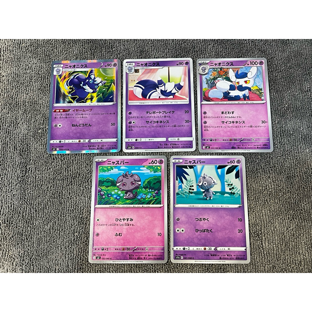 การ์ดโปเกม่อน เนียสเปอร์ (Espurr) JP