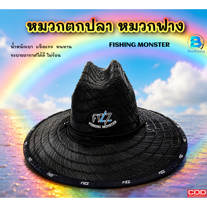 FISHING MONSTER หมวกตกปลา หมวกฟาง สานแน่น แข็งแรง ทนทาน น้ำหนักเบา สีดำ ลายอียิปต์