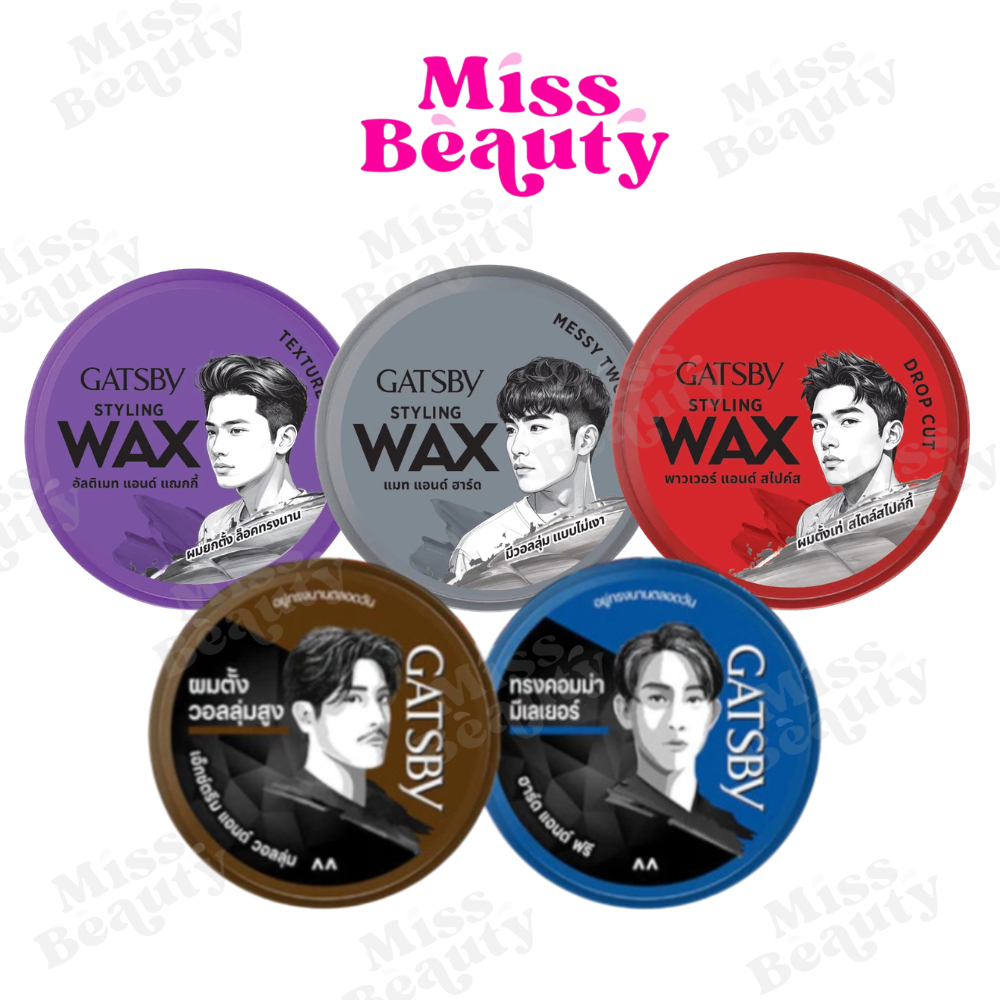 (กระปุก) GATSBY Styling Wax แกสบี้ สไตล์ลิ่ง แว็กซ์ ผลิตภัณฑ์จัดแต่งทรงผม 25/75 กรัม