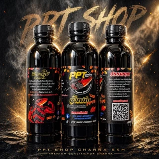PPTS.RY-V2 น้ำหมัก+วิตามิน สูตรใหม่เข้มข้นกว่า เดิม ขนาดใหม่ 300 ml.