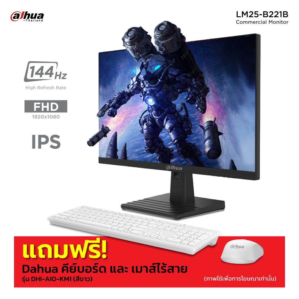 Dahua Monitor LM25-B221B 24.5inch FHD 144Hz จอมอนิเตอร์ 25นิ้ว รับประกัน 3ปี ของแท้