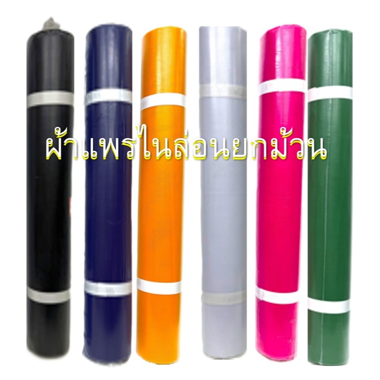 ผ้าเเพรไนล่อนยกม้วนเกรดA/ผ้าแพรผูกศาล/ผ้าแพรม้วนใหญ่