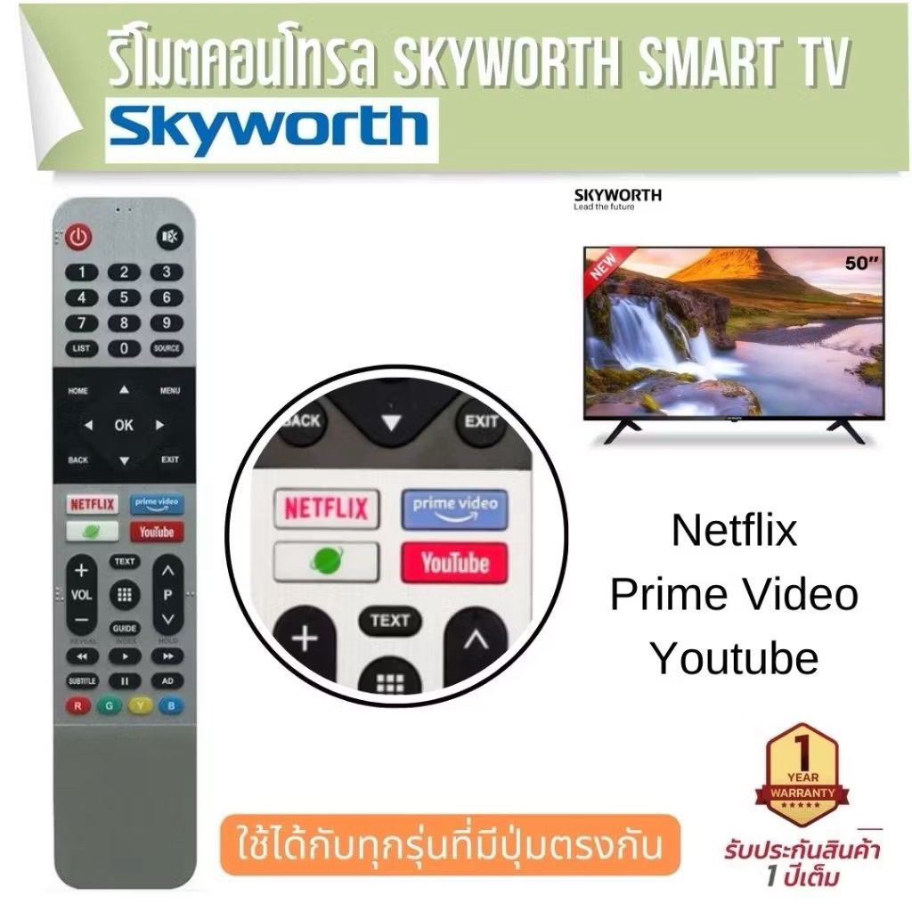 รีโมตคอนโทรล Skyworth Smart TV [Netflix - Youtube - Prime Video]
