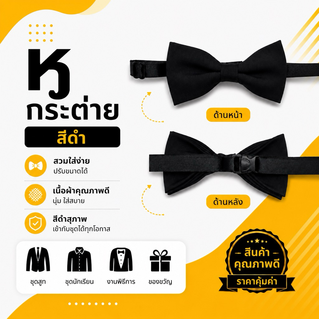 หูกระต่ายผู้ใหญ่สีดำ สีดำสนิท สินค้าผลิตในไทย พร้อมส่ง