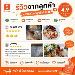 ปลาส้มพรีเมี่ยมคลุกข้าวคั่ว แพ็คละ 1ชิ้น ปลาชิ้นใหญ่ เก็บได้นานหอมข้าวคั่ว สด ใหม่ สะอาด ของดีของฝากทะเลน้อย