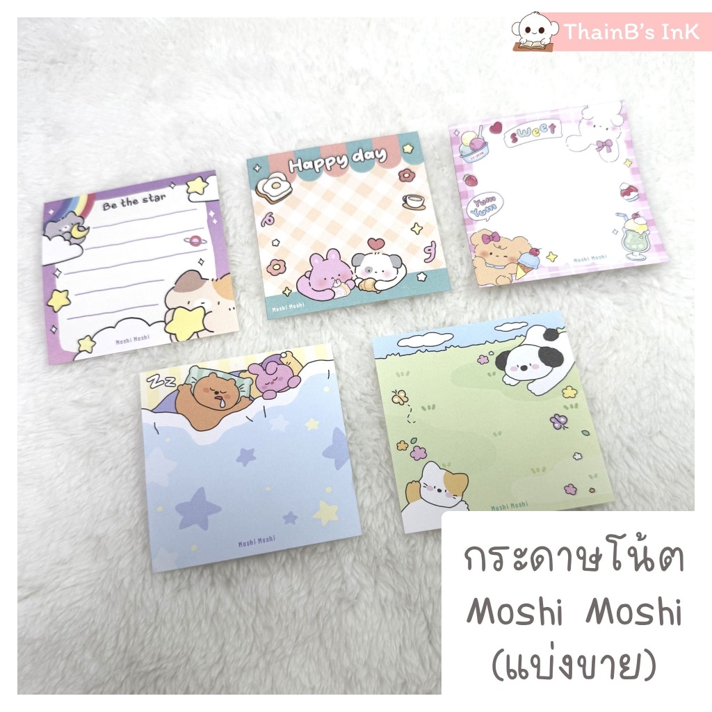 กระดาษโน๊ต Moshi Moshi กระดาษโน้ตน่ารัก ลาย แมว ดาว เมฆ ดวงจันทร์ อาหารเช้า กระต่าย หมี สุนัข ทุ่งหญ้า (แบ่งขาย)