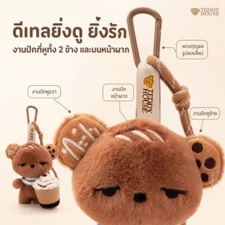 Teddy House : Nomu Keychain พวงกุญแจนุ่มฟู ของขวัญ ห้อยง่าย พกพาง่าย น่ารักทุกวัน