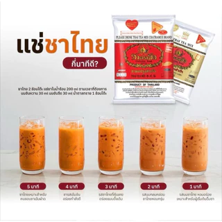 Cha Tra mue ชาตรามือ ชาไทยสำเร็จรูป สูตรต้นตำรับและ Extra gold ขนาด 400g.