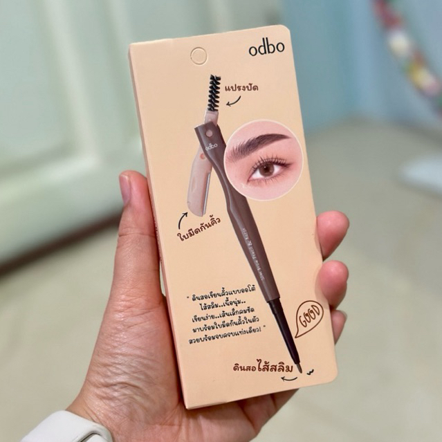 ODBO Slim Brow Pencil & Razor 3in1 ดินสอเขียนคิ้วออโต้ พร้อมแปรงปัดคิ้วและมีดกันคิ้ว