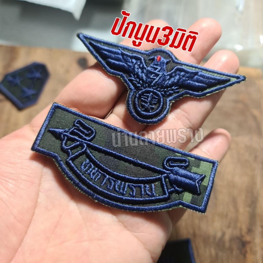 อาร์มผ้าปัก ปีกทหารพราน ปักนูน3มิติ ขนาด 4×5 cm รุ่นลิมิเต็ด งานนี้มีแค่50ชิ้น ใครสายแทคติคอล ต้องมี รายละเอียดคมชัด